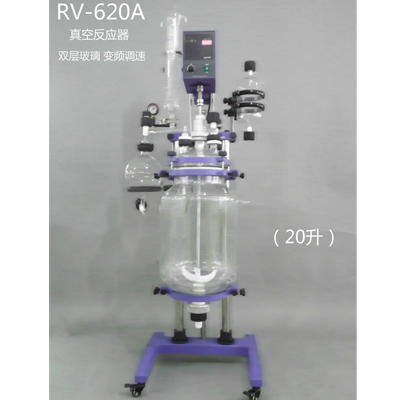 上海亚荣RV-620A玻璃真空反应器